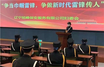 遼寧旭峰保安服務(wù)有限公司婦委會(huì)進(jìn)行爭(zhēng)當(dāng)巾幗雷鋒,爭(zhēng)做新時(shí)代雷鋒傳人舉辦的活動(dòng)被中國(guó)婦女報(bào)刊登發(fā)表。